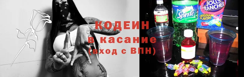 закладки  Костерёво  Кодеиновый сироп Lean Purple Drank 