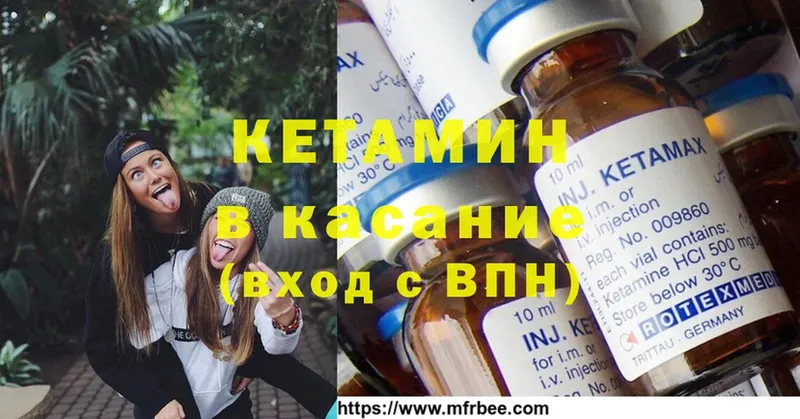 КЕТАМИН ketamine  OMG ССЫЛКА  Костерёво 